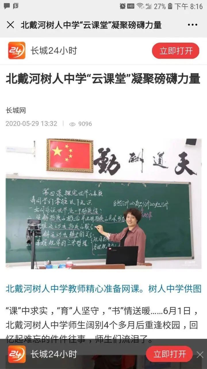 树人高级中学2024招生简章,郑州树人中学招生简章
