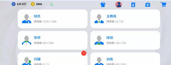 实况足球新版本更新玩法解析,实况足球新更新之后怎么玩旧版本