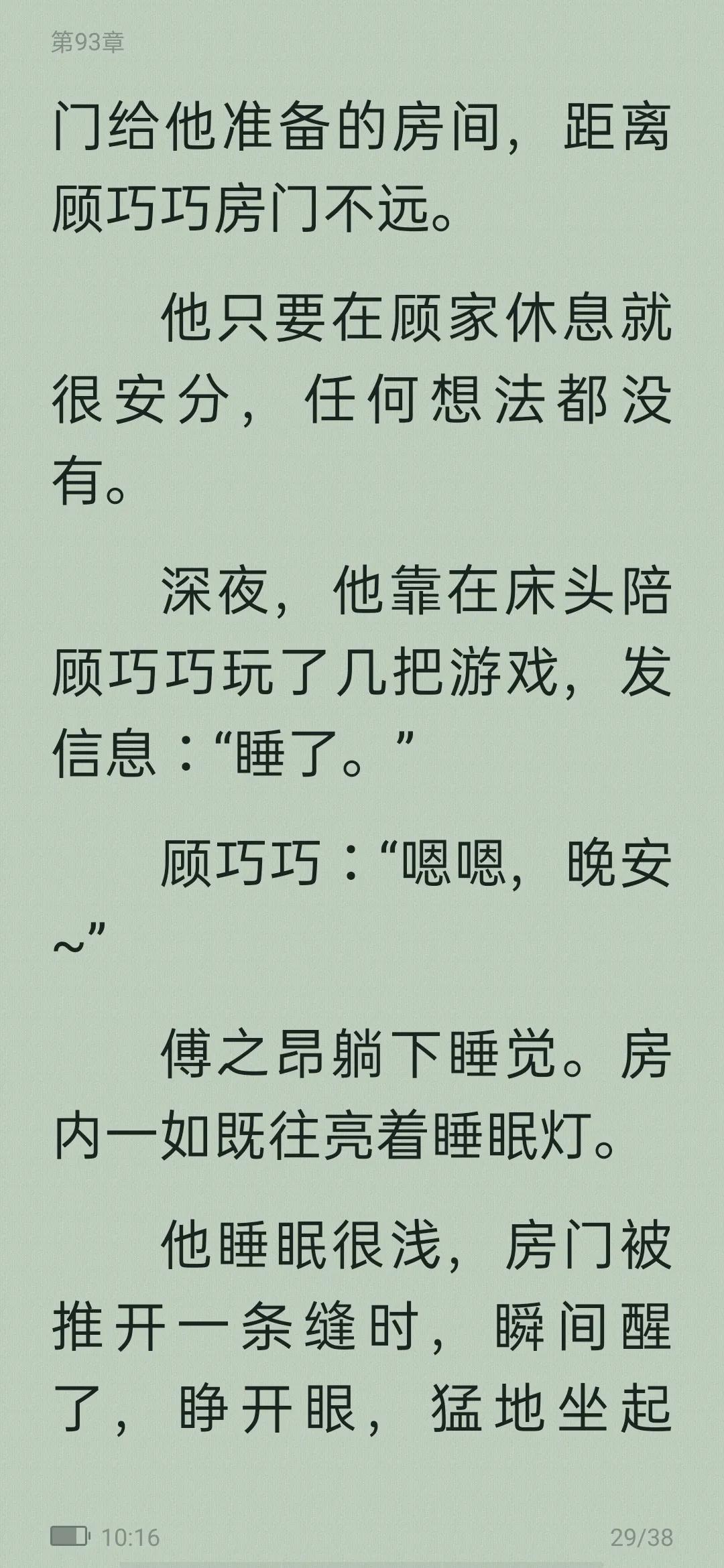 从校园到婚纱甜宠高质量小说,从校园到婚纱甜宠暖文免费小说