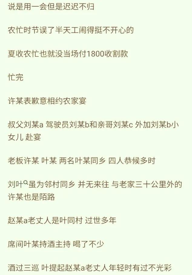 河南叶婷事件官方最新,叶婷事件官方消息河南新闻