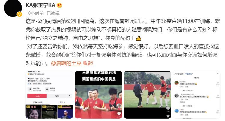 张玉宁是靠吃海参吃出名的吗,张玉宁采访海参