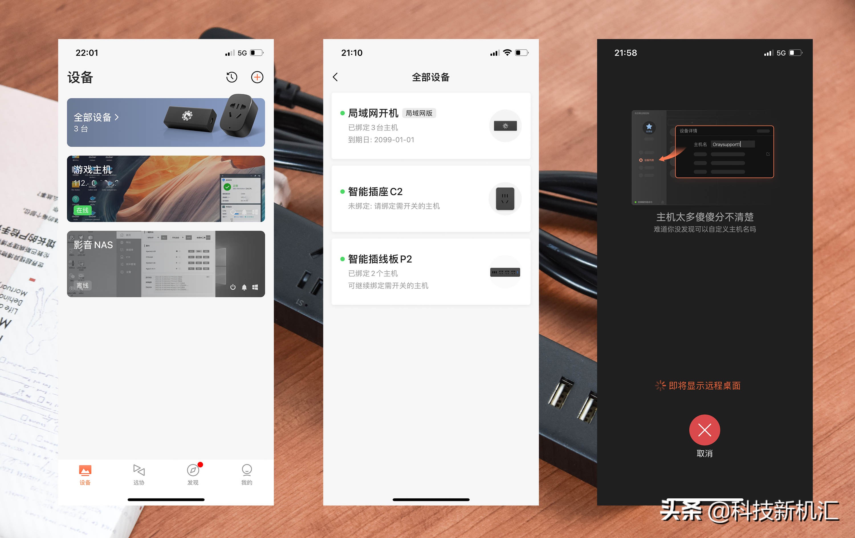 从存储*放播**到远程访问,聊聊我的黑群DSM7.0瞎玩日常