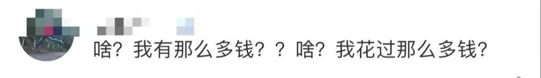 微信年度账单出炉！迁安人的差距怎么就这么大呢！