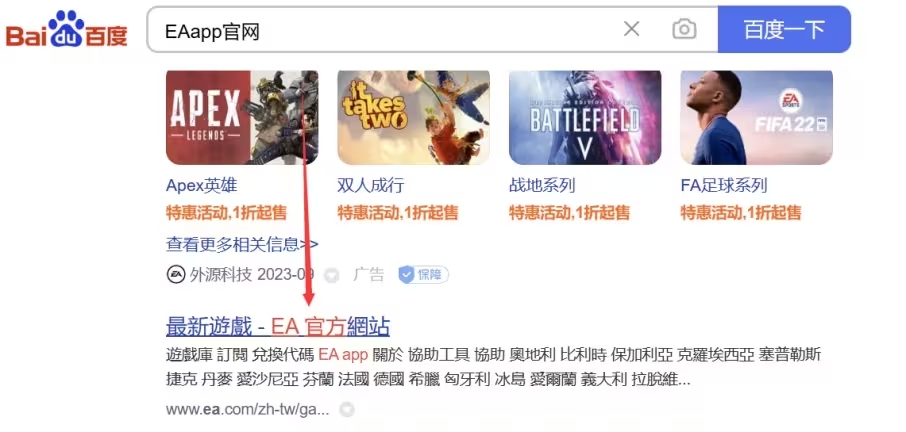 eaapp官方正版,怎么注册eaapp