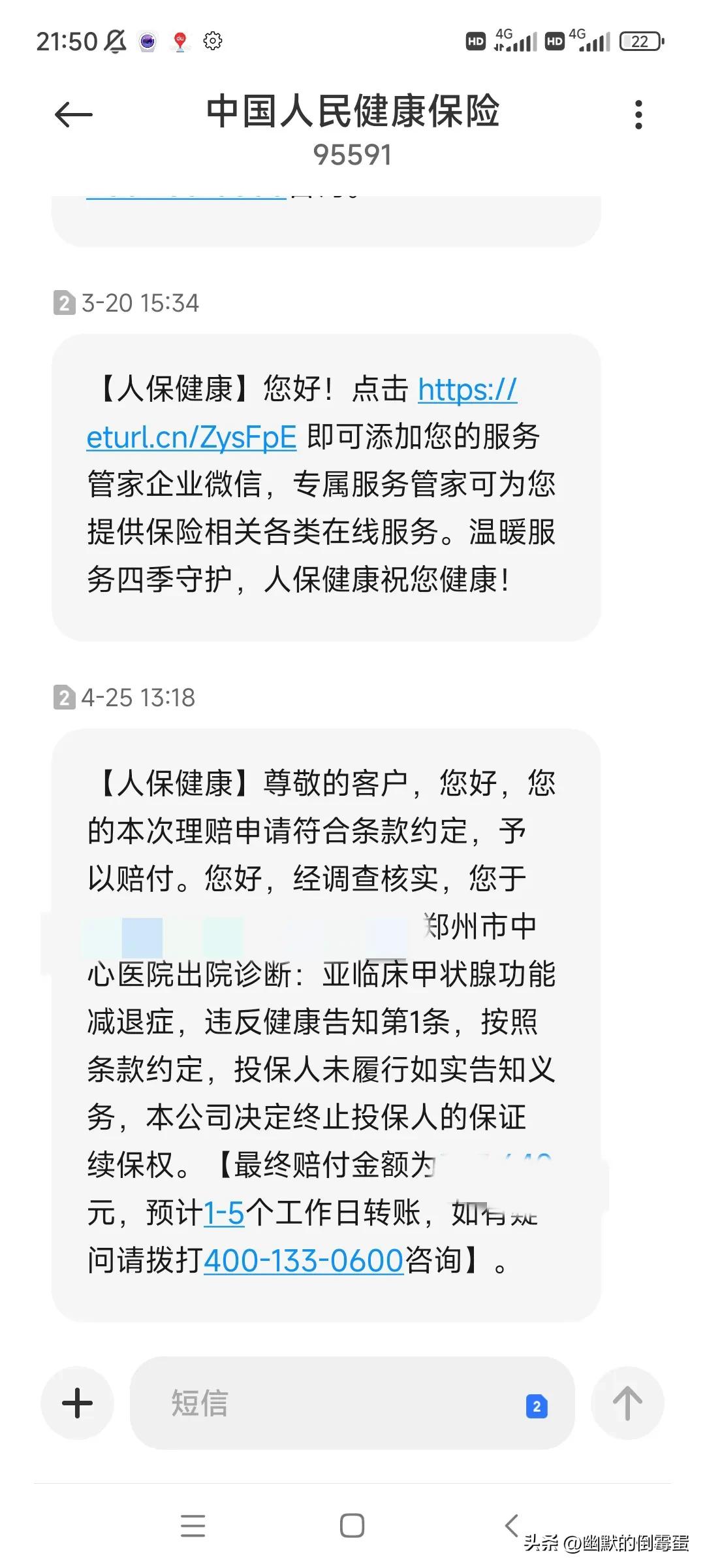 被保险公司强制退保怎么办,被保险公司追偿多久无效