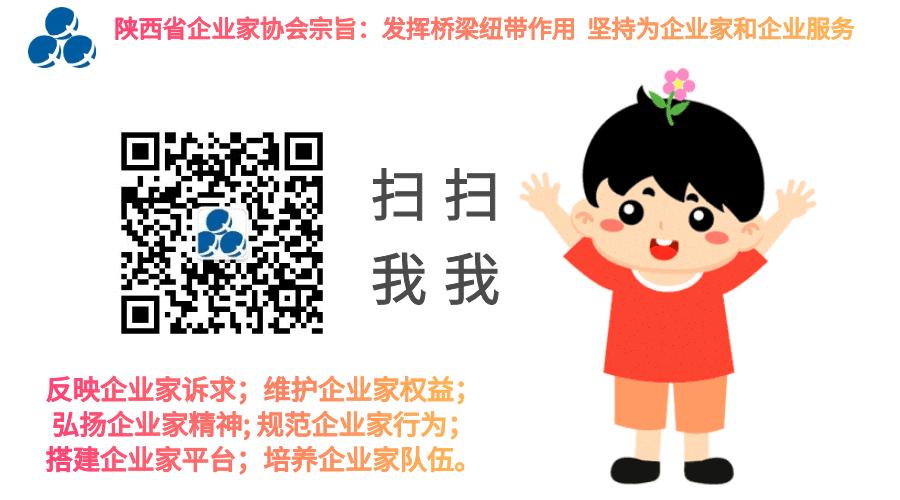 2021陕西100强企业排名,2021陕西民营50强企业