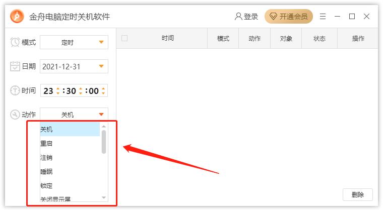 电脑老是不定时自动关机重启,电脑一直不关机好还是每天关机好