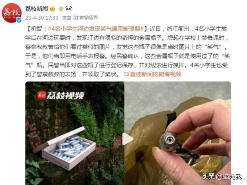 女留学生吸“笑气”上瘾后，几个月花掉60多万，只能坐轮椅出机场