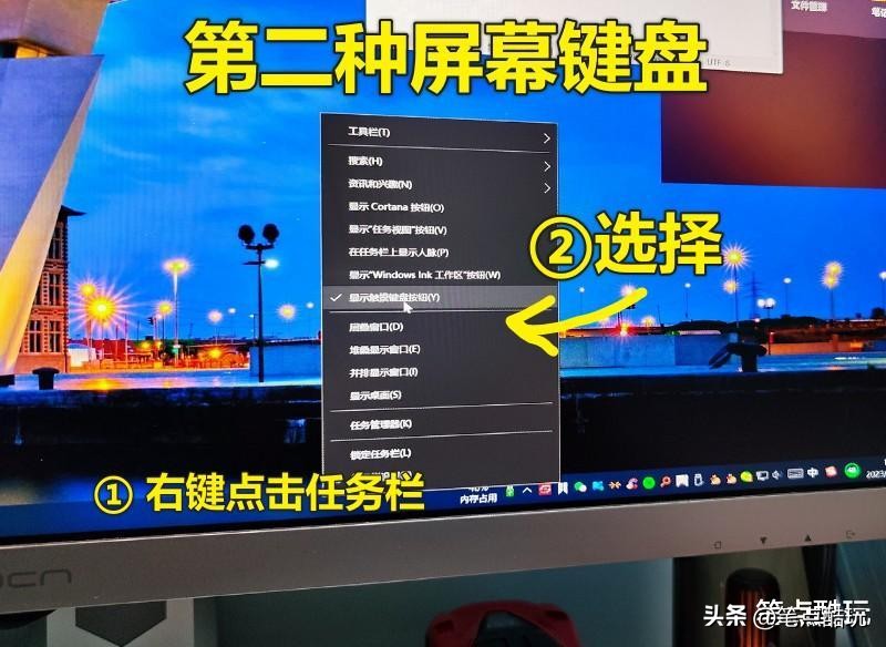 你不知道Windows宝藏功能，巧用屏幕键盘，单手解决输入难题