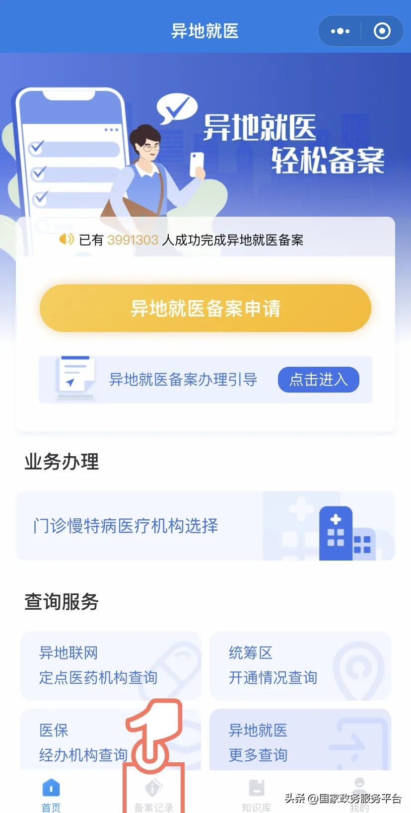 2022年湖南异地就医医保报销办法,2022年衡阳异地就医医保报销比例