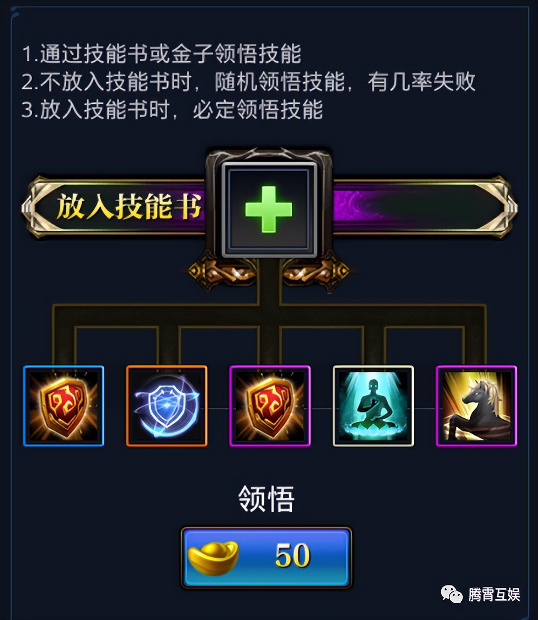 北凉悍刀行坐骑技能书怎么卡,北凉悍刀行坐骑技能书哪个好用