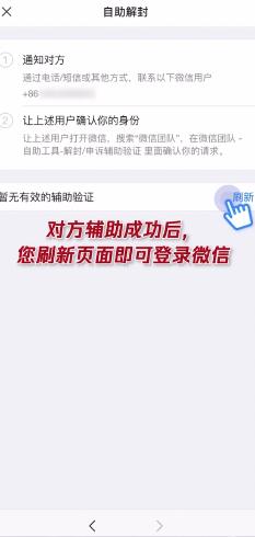微信被永久封号怎么解封能恢复,微信封号复审怎么填写解封原因