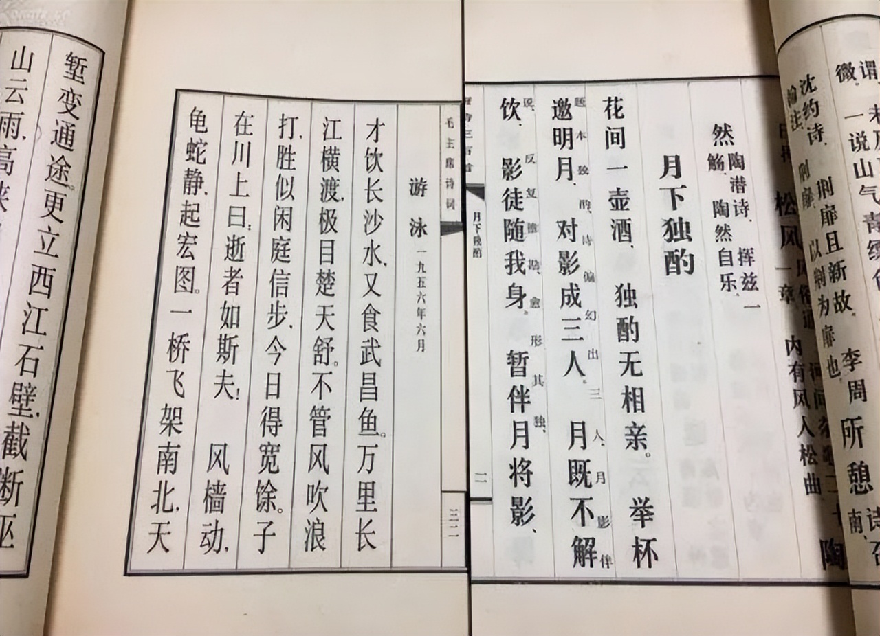 唐诗宋词元曲三百首蘅塘退士,蘅塘退士唐诗三百首的编排方式