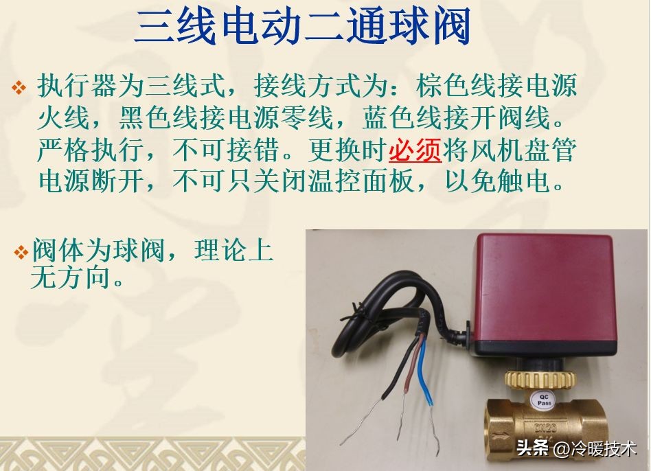 风机盘管接线盒及控制器的接线,风机盘管现场接线图及原理