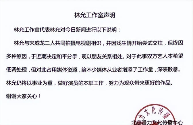 林允为什么退圈,林允当年脱颖而出的瞬间