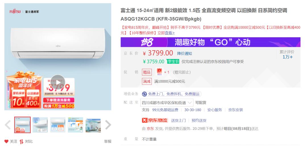 2022空调大3匹怎么买,大品牌正品小空调