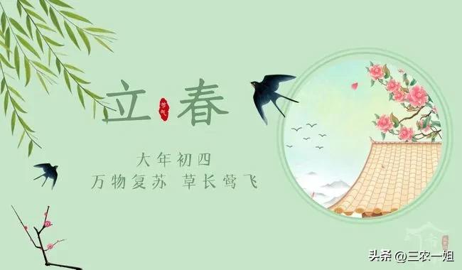 双春闰月年哪三人要躲春,立春躲春是什么时候的习俗