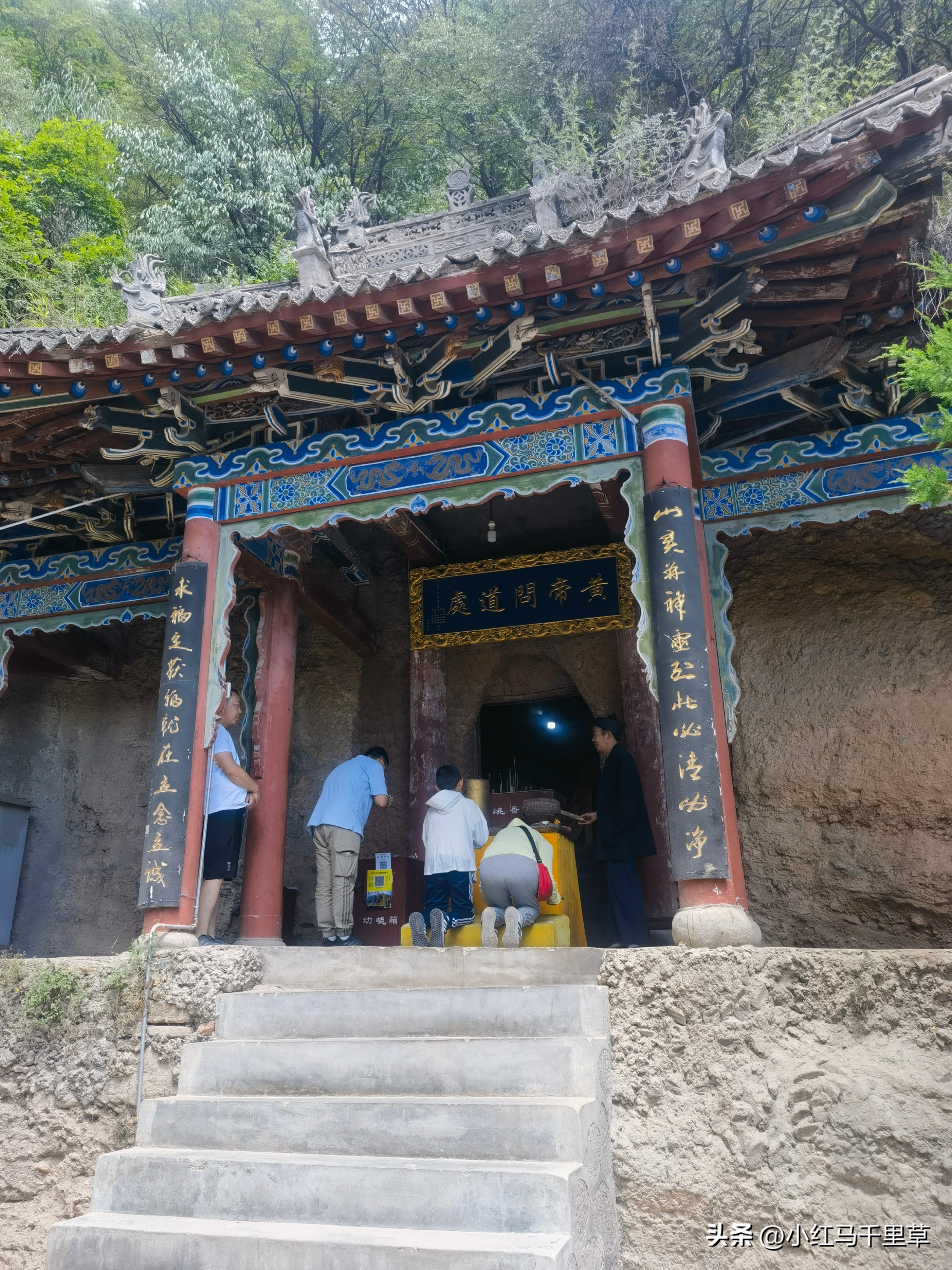 全程徒步登崆峒山最高山顶,第三次爬崆峒山