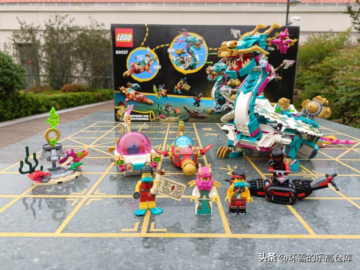 东海龙王的乐高,乐高东海龙王潜艇多少钱