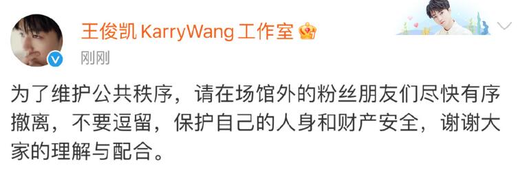 微博之夜红毯被取消,微博之夜红毯发生了什么