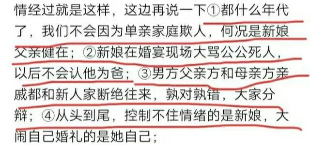 庭纷争引发的婚礼大战：一个舅妈的疯狂举动引发了无尽的争议