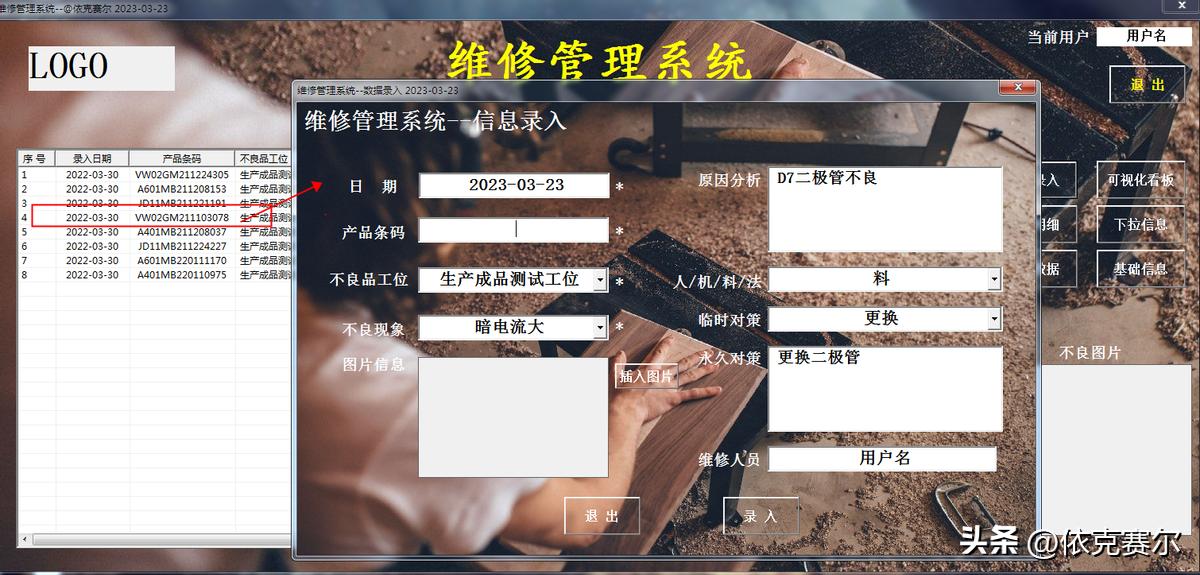 access数据库做档案管理系统,用excel连接access数据库创建查询