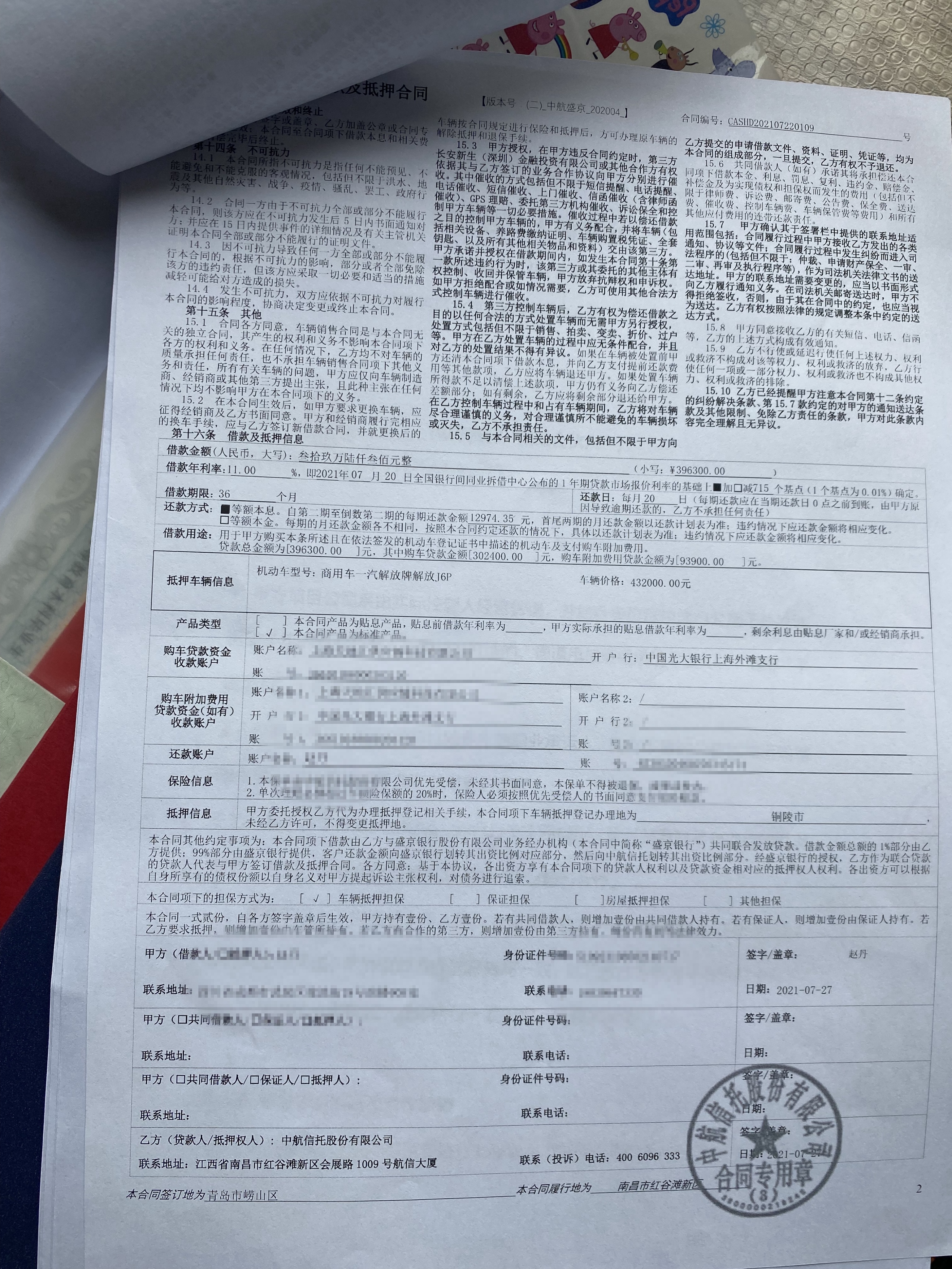 运输车队加盟靠谱吗,加盟车队需要注意什么