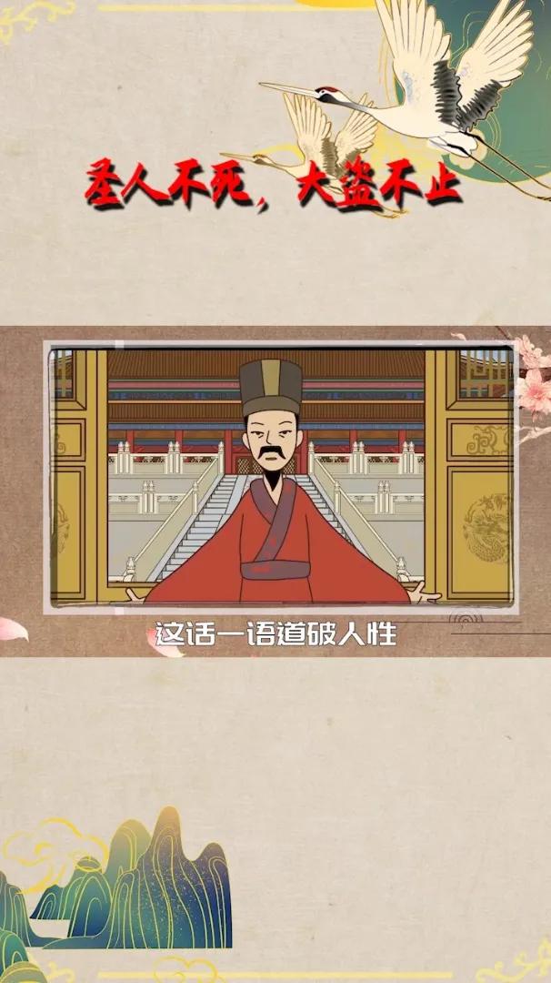 庄子曾说过圣人不死大盗不止,庄子对胠箧的推理问题出在哪里