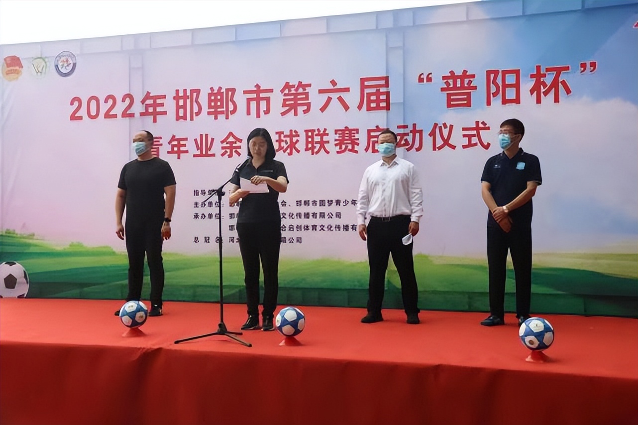 邯郸市体育节足球联赛2023,邯郸市2024年春季足球联赛