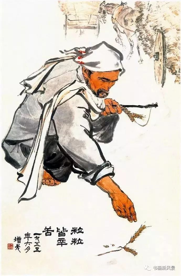 方增先参考文献,方增先作品讲解