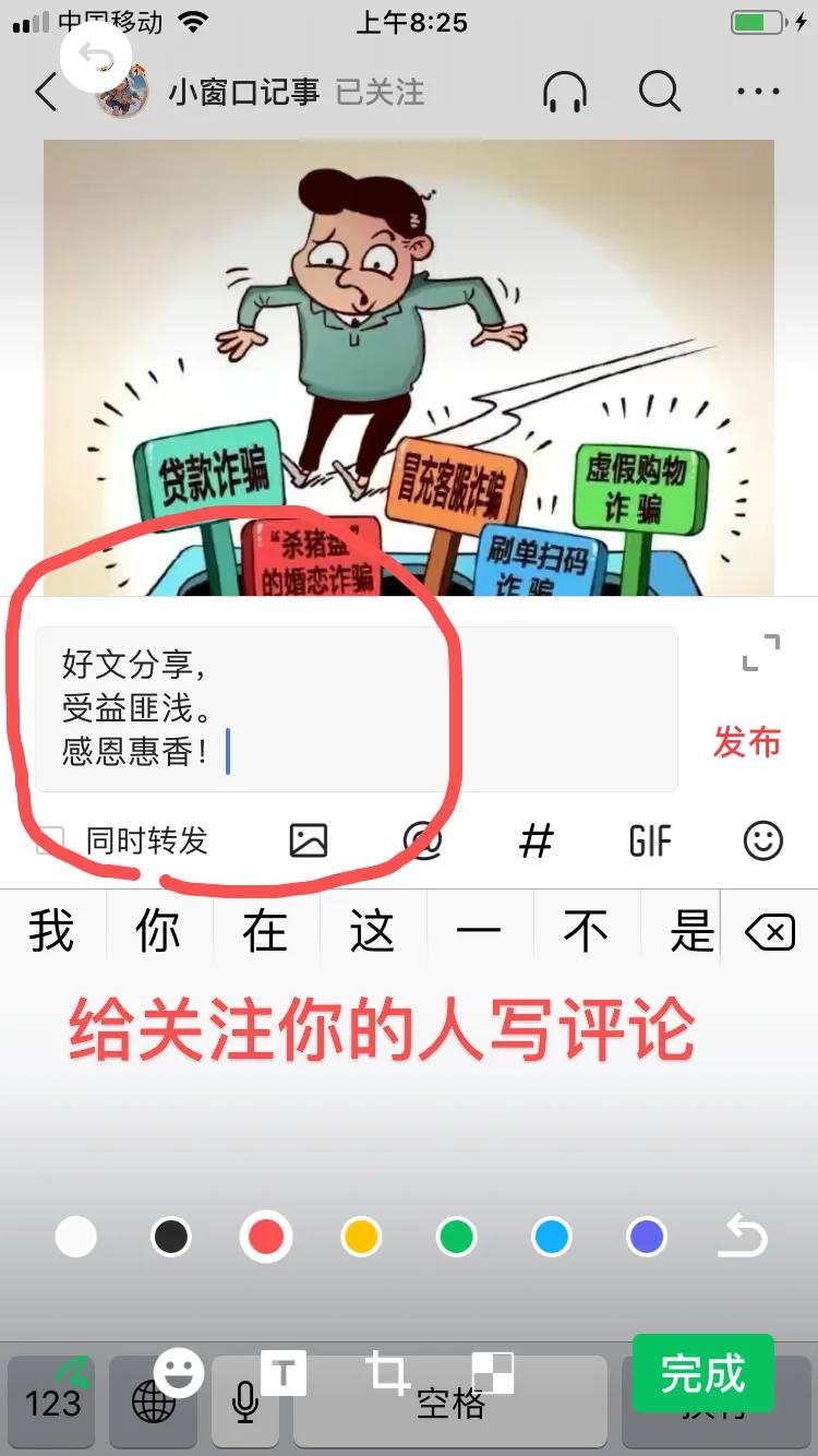 新人*今条头日**粉丝成长攻略:一日粉丝破百妙法!