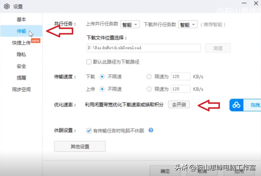 百度网盘限速如何提高*载下**速度让百度网盘速度提高10倍