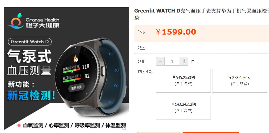 华为watchd和fit屏幕,华为watchd和苹果watch对比