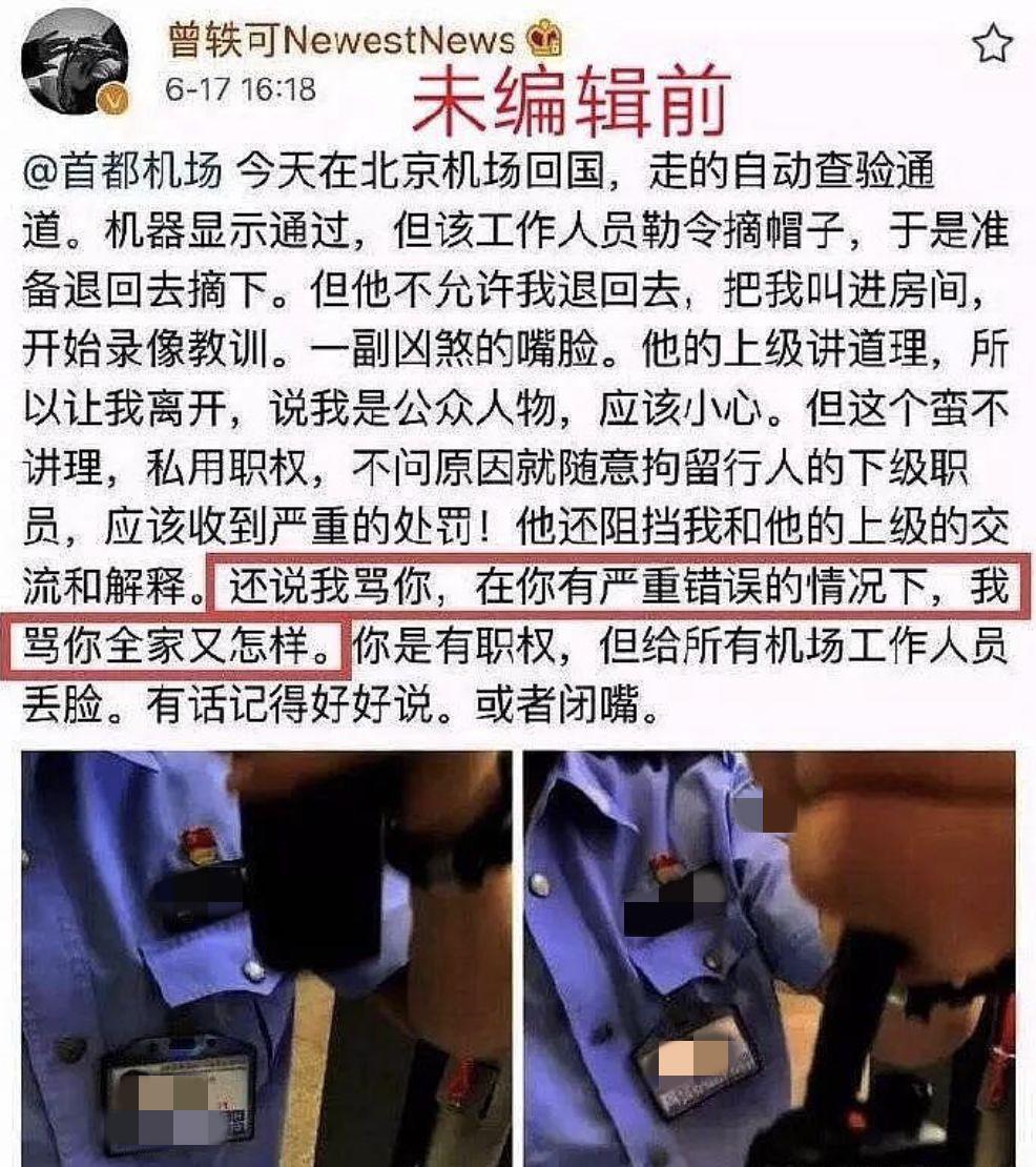 爆出了曾经涉嫌抄袭的黑历史,曾轶可割韭菜后续