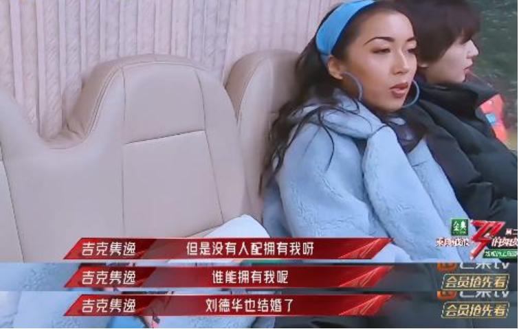 吉克隽逸炫富视频,吉克隽逸现状如何