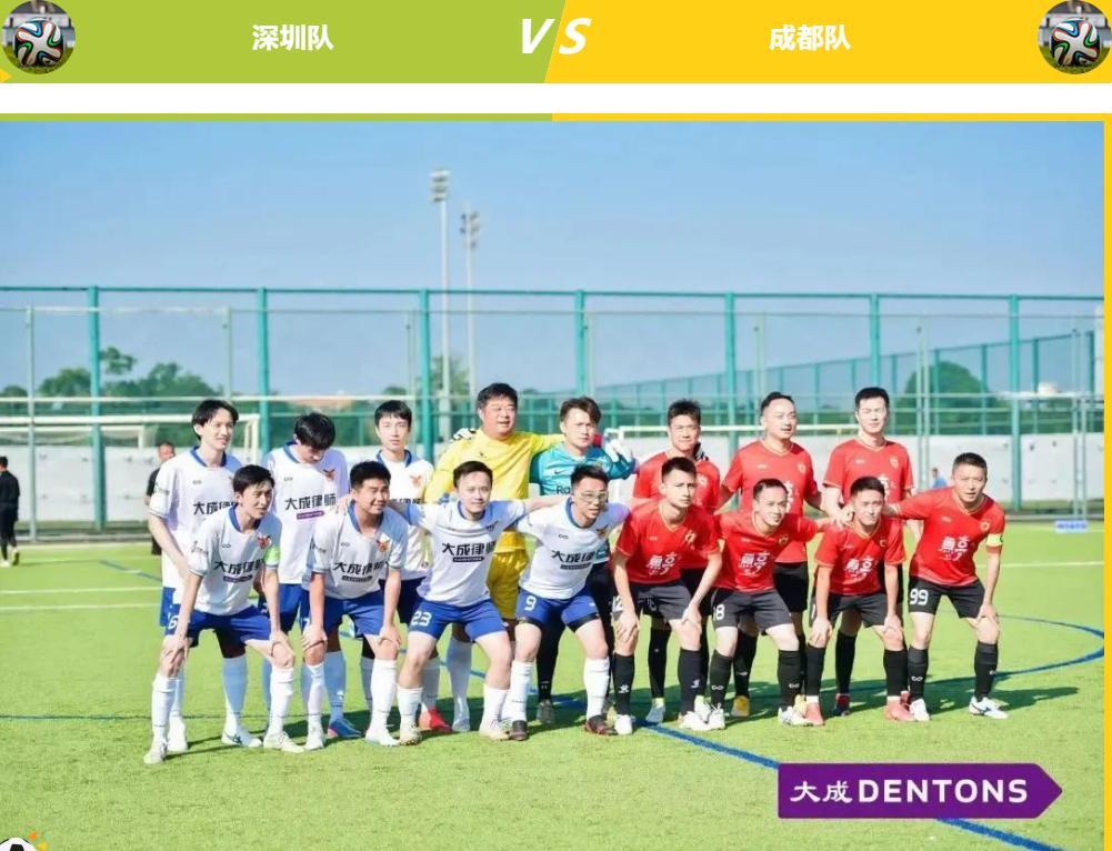 足球锦标赛圆满闭幕,第九届大成杯足球锦标赛