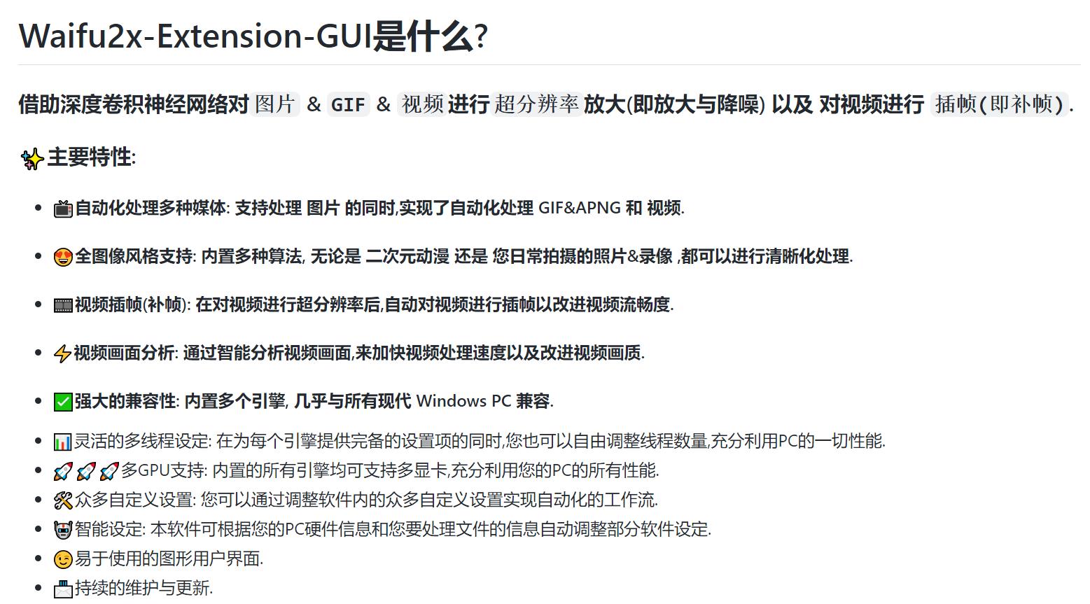 马赛克变8K超高清?图片、GIF和视频,一键放大修复