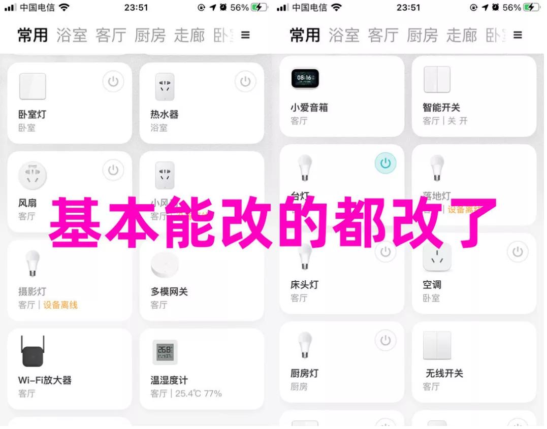 米家墙壁开关改造,米家智能双联开关墙壁怎么接线