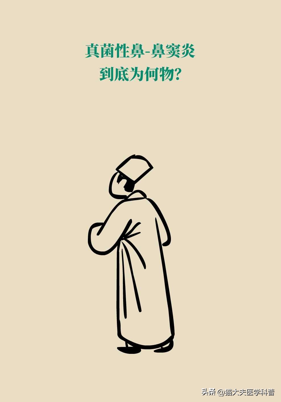 霉菌长什么样,鼻子里的霉菌图片