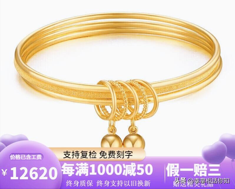 买二手黄金避坑,黄金回收如何避坑