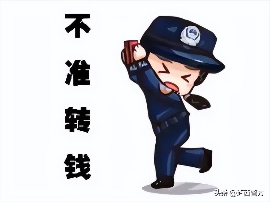 鲁甸县每周电信网络诈骗警情通报,西峰警方破获49起电信诈骗案件