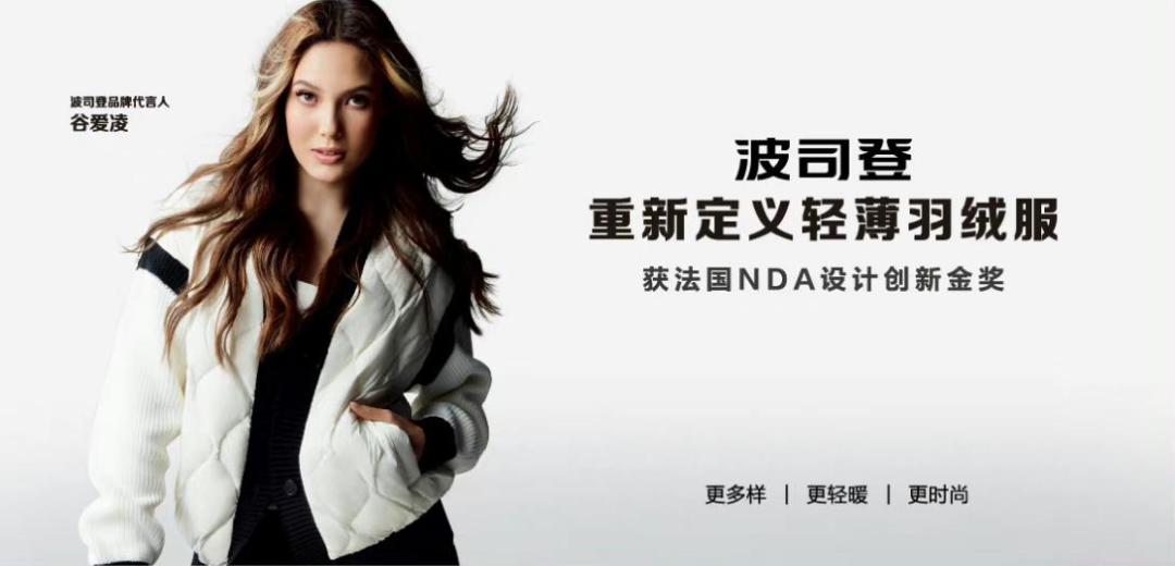 服装帝国营销史：一代霸屏电视广告，二代逐梦高端潮流