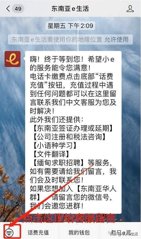 哈萨克斯坦手机怎么样查话费余额,哈萨克斯坦手机卡怎么充话费