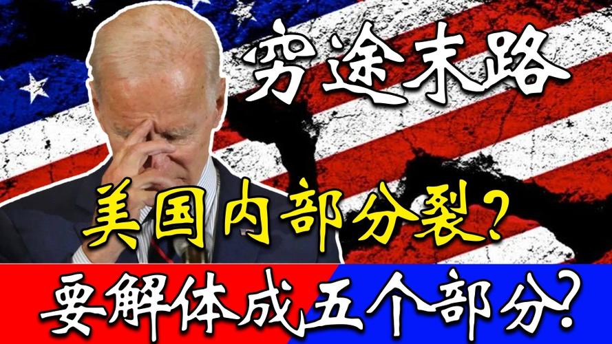 秦安:悲剧!美发生扫射小学生*案惨**,三大因素决定霸权到分裂边缘