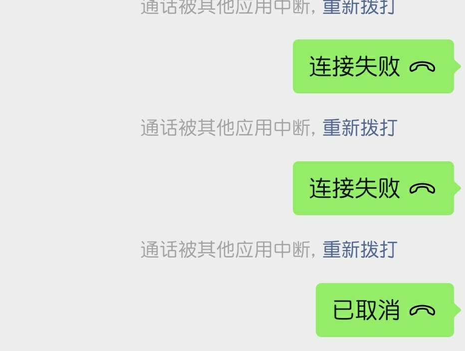微信打电话和直接打电话区别,微信打电话和微信打字一样吗