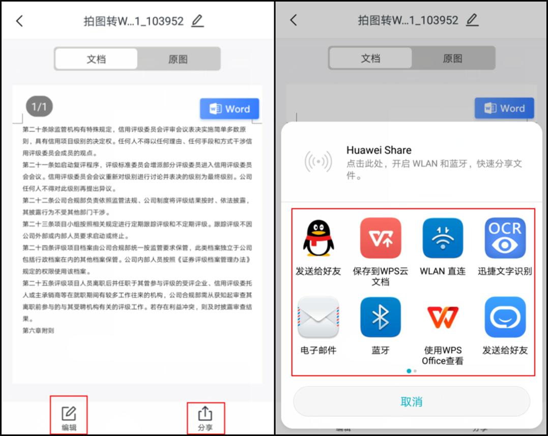word文档转换jpg格式,格式工厂jpg转换word格式