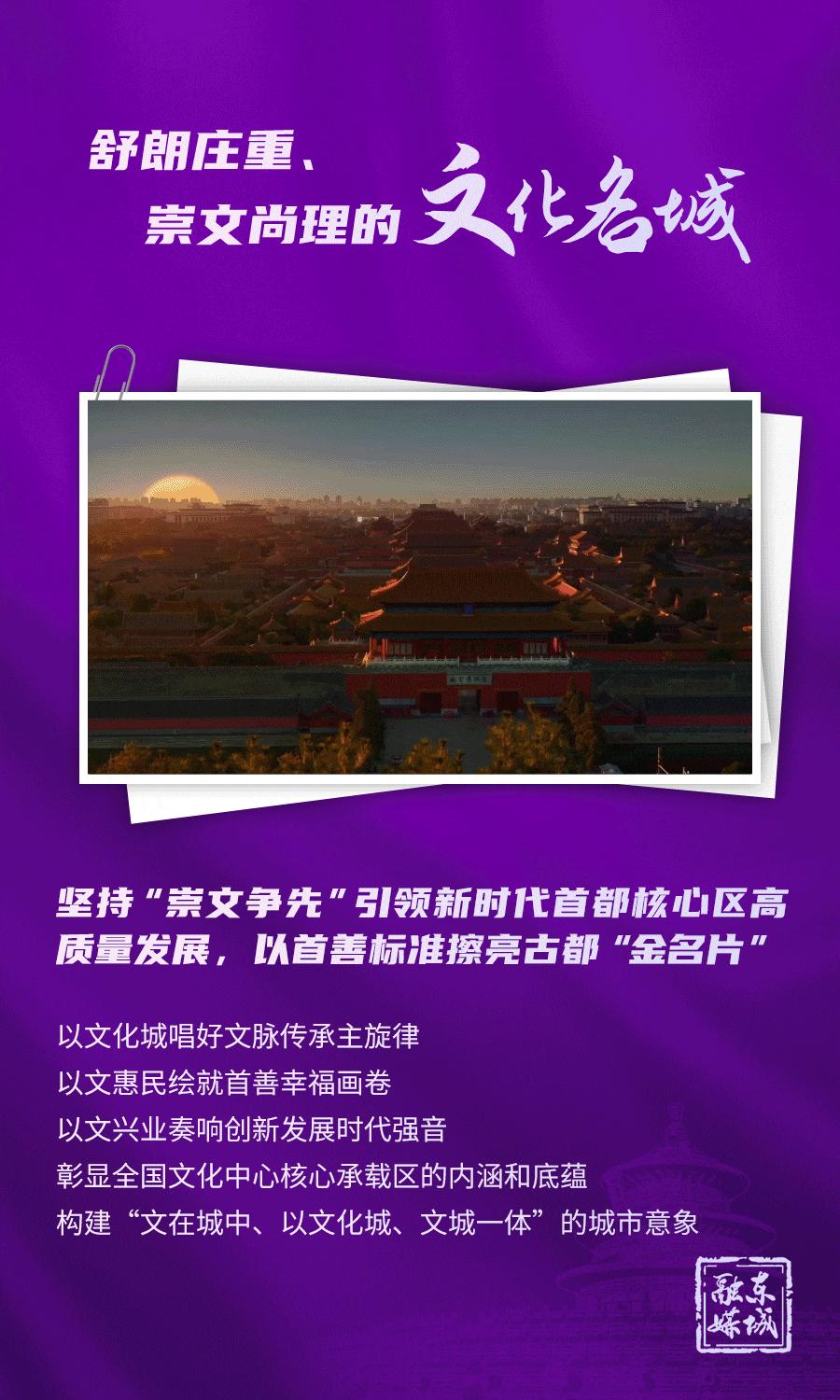北京东城怎么样,北京东城房价一览表