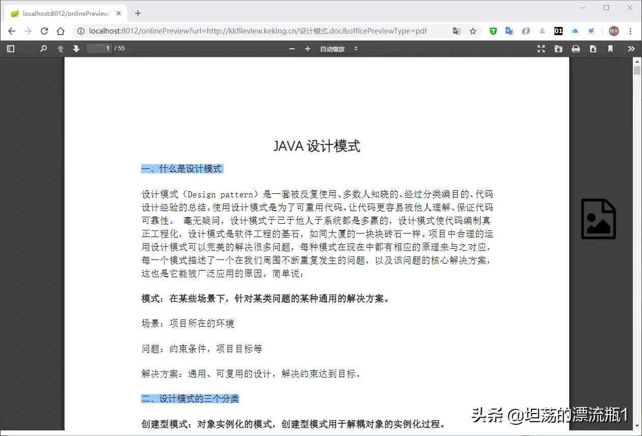 springboot在线编辑预览,springboot实用开源项目