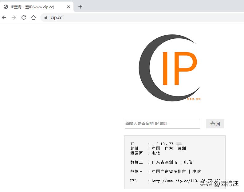 电脑查询运营商ip地址方法,如何查看电脑公网出口ip