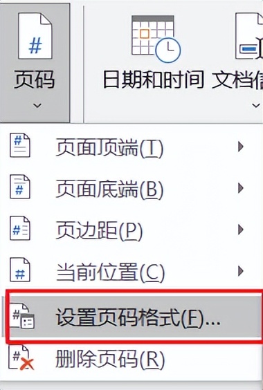 word分节符设置相同页眉页脚,word分节符和页眉页脚